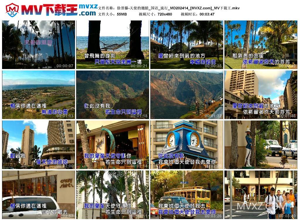 徐誉滕-天使的翅膀_国语_流行_MD202414